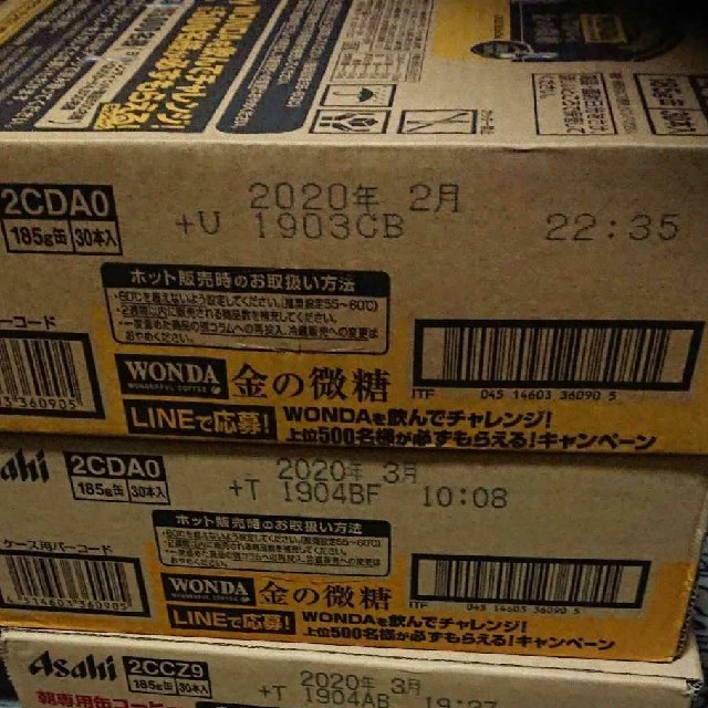 アサヒ - 金の微糖 ワンダ 缶コーヒー 90本 3ケースの通販 by ...