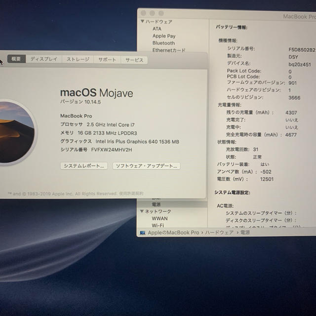 アップルケア付き MacBook Pro 13インチ i7 16GB 2017