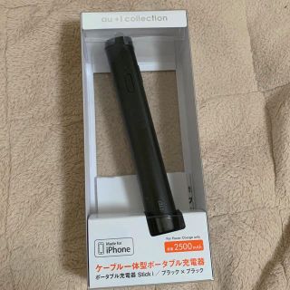 エーユー(au)のポータブル充電器stick/ブラック(バッテリー/充電器)