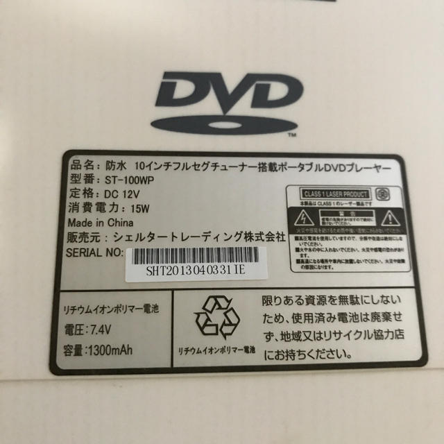 防水 チューナー搭載DVDプレーヤー ST-100WP スマホ/家電/カメラのテレビ/映像機器(DVDプレーヤー)の商品写真