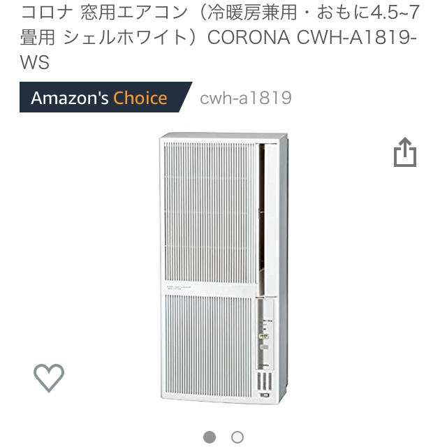 エアコン ウインドファン コロナ冷暖房用新品♪エアコン