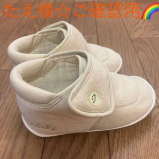 ベルメゾン(ベルメゾン)のたえ様★e-babyシューズ&ベビーサンダル(その他)