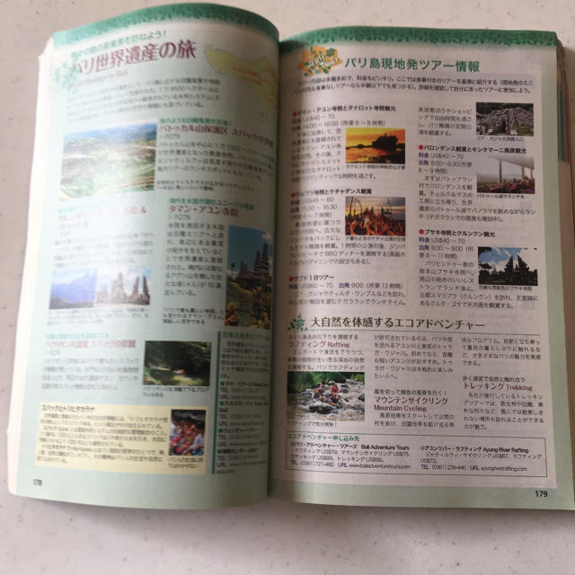 「地球の歩き方 D25 インドネシア」   エンタメ/ホビーの本(地図/旅行ガイド)の商品写真