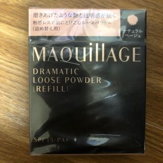 マキアージュ(MAQuillAGE)のマキアージュ ドラマティックルースパウダー レフィル(フェイスパウダー)