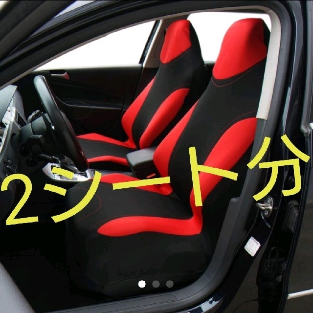 車シートカバー赤2シート トヨタ ホンダ マツダ スバル 日産好きにもおすすめ の通販 By Rhea S Shop ラクマ 車シートカバー赤2シート トヨタ ホンダ マツダ スバル 日産好きにもおすすめ の通販 By Rhea S Shop ラクマ