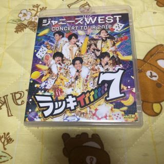 ジャニーズウエスト(ジャニーズWEST)のラッキィィィィィィィ7 ブルーレイ(アイドルグッズ)