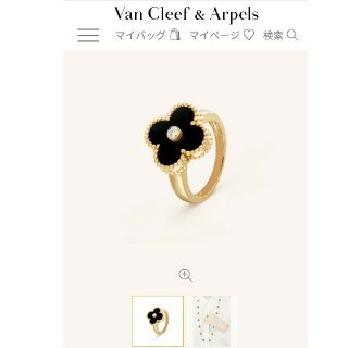 ヴァンクリーフアンドアーペル(Van Cleef & Arpels)のSALE ヴァンクリーフ アーペル ヴィンテージ アルハンブラ オニキス リング(リング(指輪))