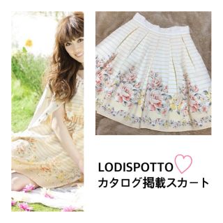 ロディスポット(LODISPOTTO)のSALE！！LODISPOTTO♡フラワーボーダースカート カタログ掲載 泉里香(ひざ丈スカート)