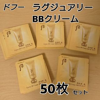 ソルファス(雪花秀)のドフー BBクリーム  6600円相当(BBクリーム)