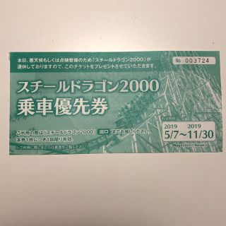 スチールドラゴン2000乗車優先券2枚(遊園地/テーマパーク)