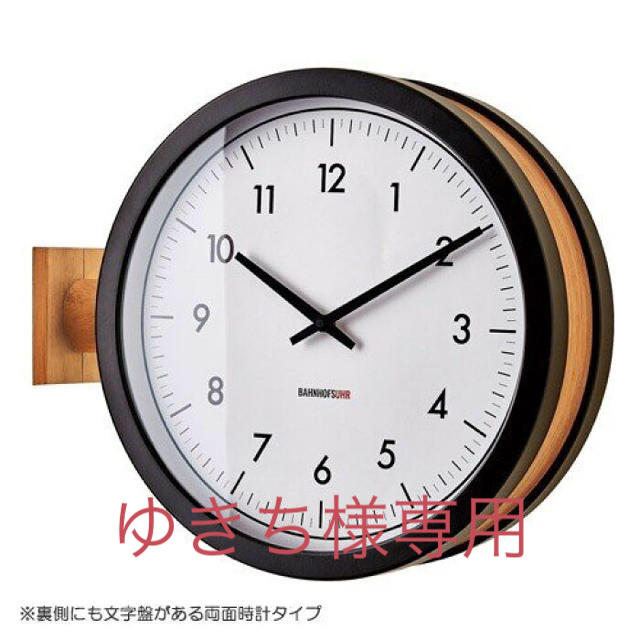 両面時計 マッカーティ インテリア/住まい/日用品のインテリア小物(掛時計/柱時計)の商品写真