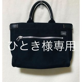 ポーター(PORTER)のポーター ガール ネイキッド   トートバッグ S(トートバッグ)