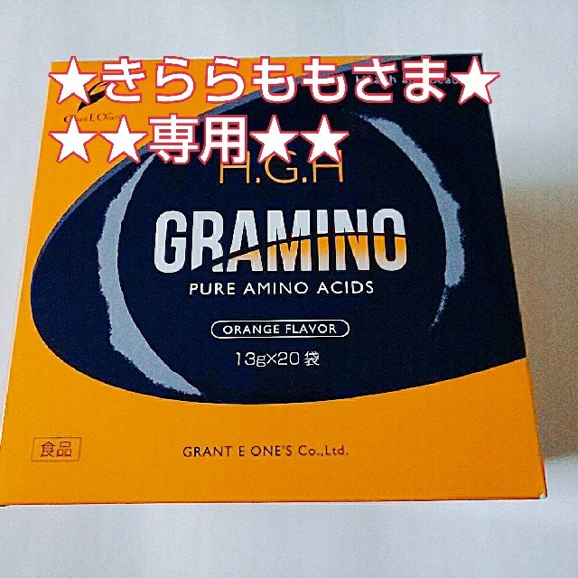 【新品】最終値下げ　グラントイーワンズ　グラミノ　13g×20袋　1箱