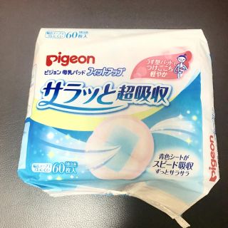 ピジョン(Pigeon)のピジョン 母乳パッド フィットアップ 超吸収(母乳パッド)