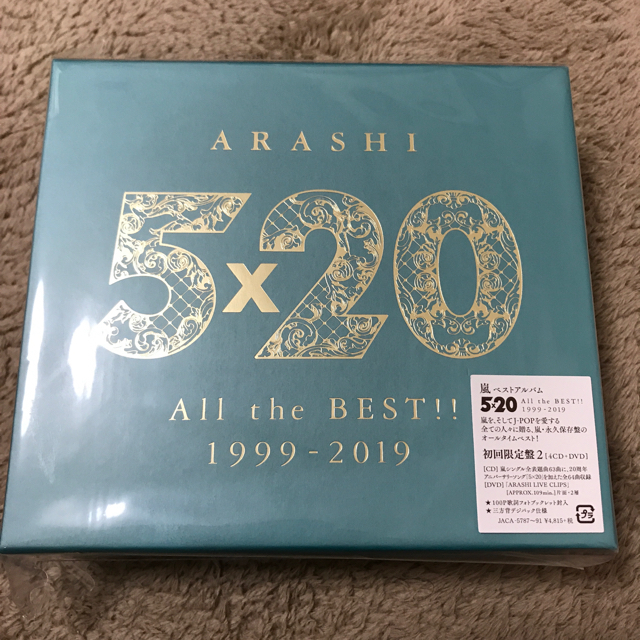 嵐   5×20  All the BEST  1999-2019  初回限定2