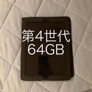 アップル(Apple)のiPad 第4世代 本体 中古 64GB MD512J/A Wi-Fiモデル(タブレット)
