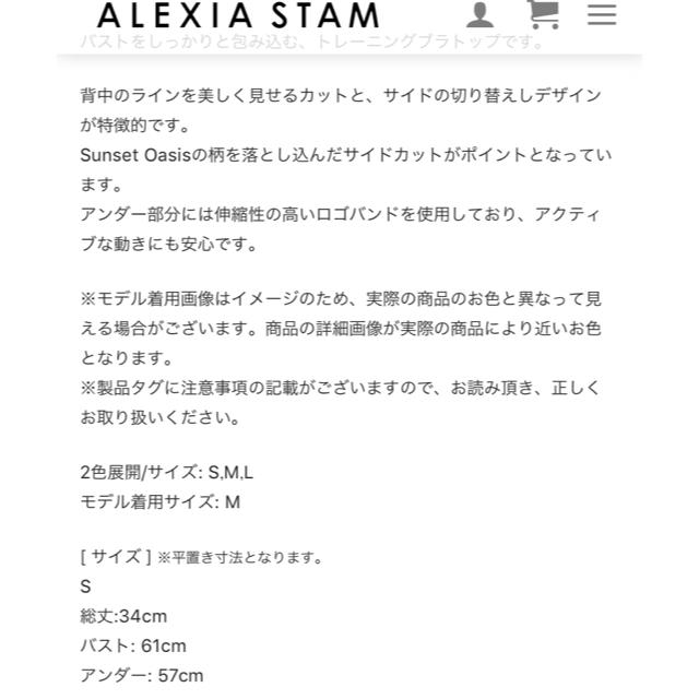 ALEXIA STAM(アリシアスタン)のアリシアスタン トレーニングウェア トップス スポーツ/アウトドアのトレーニング/エクササイズ(ヨガ)の商品写真