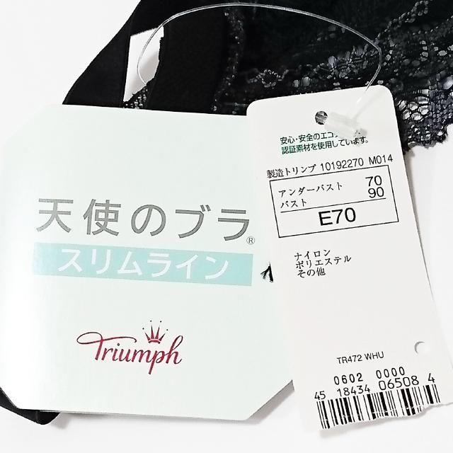 Triumph(トリンプ)の天使のブラ　Triumph　E70,LLサイズ　ブラ単品　4928 レディースの下着/アンダーウェア(ブラ)の商品写真
