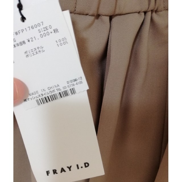 FRAY I.D(フレイアイディー)のほちゃ様　FRAY I.D プリーツパンツ☆新品未使用 レディースのスカート(ロングスカート)の商品写真