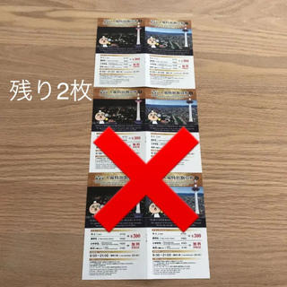 京都タワー 入場割引券 チケット 2枚(その他)