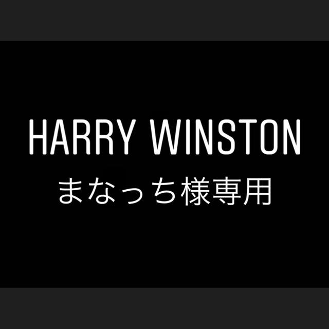 HARRY WINSTON ネックレス