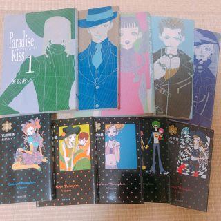 Paradise kiss パラダイス 矢沢あい ご近所物語(全巻セット)