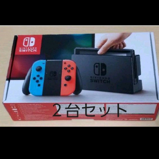 Nintendo Switch 本体２台セット