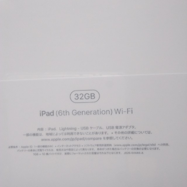 スマホ/家電/カメラ新品　 iPad  9.7 WiFi 32GB MR7F2J/A 第6世代