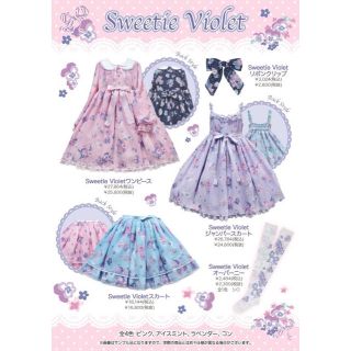 angelic pretty sweetie violet コン 3点セットレディース - www