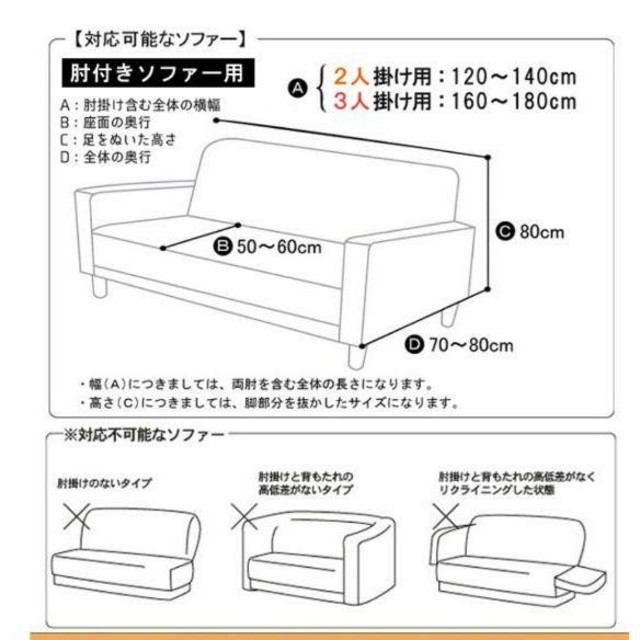 ソファーカバー　のびのび インテリア/住まい/日用品のソファ/ソファベッド(ソファカバー)の商品写真