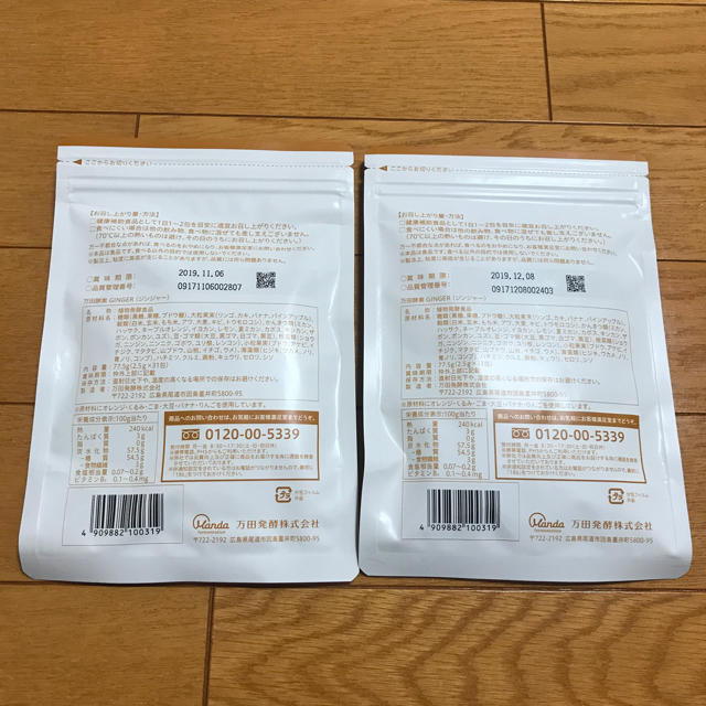 koji9628さん専用 食品/飲料/酒の健康食品(その他)の商品写真