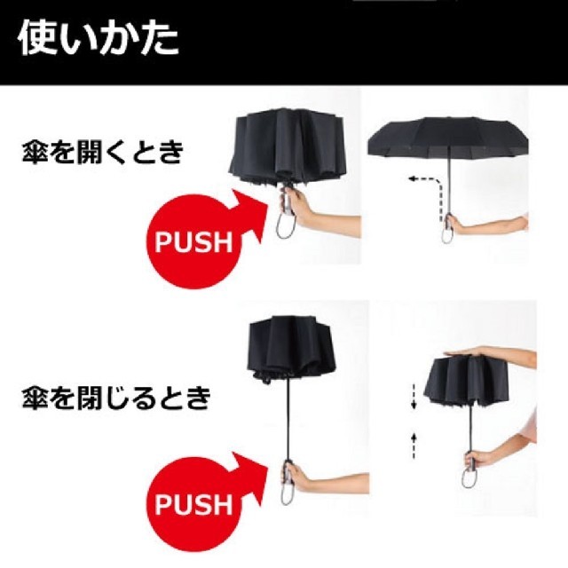 【送料無料】自動開閉　折りたたみ傘　選べる5カラー　10骨構造 メンズのファッション小物(傘)の商品写真