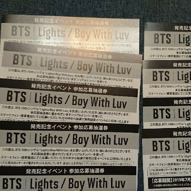 BTS Lights  シリアルナンバー5枚