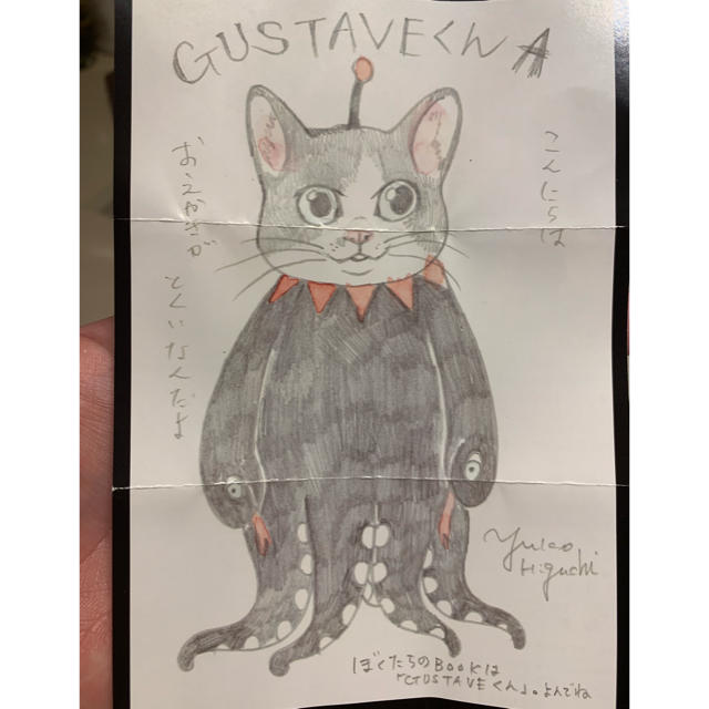 AHCAHCUM.muchacha(アチャチュムムチャチャ)のヒグチユウコ ガチャ フィギュア ボリス雑貨 GUSTAVAくんＡ ギュスターヴ エンタメ/ホビーのおもちゃ/ぬいぐるみ(キャラクターグッズ)の商品写真