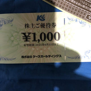 K's電気 K'sホールディングス 1000円券(ショッピング)