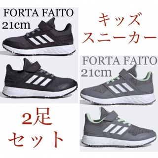 アディダス(adidas)の[新品] アディダス キッズ スニーカー 2足セット(スニーカー)