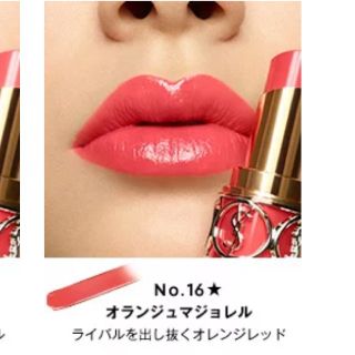 イヴサンローランボーテ(Yves Saint Laurent Beaute)のルージュ ヴォリュプテ シャイン16(口紅)