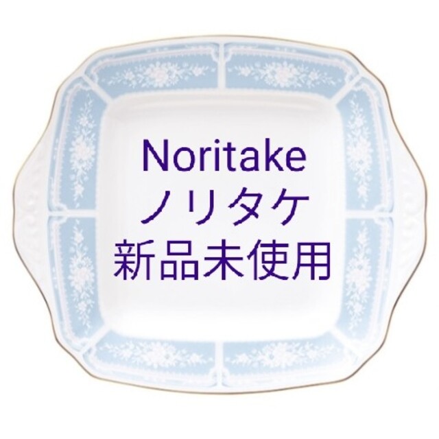 Noritake(ノリタケ)の新品未使用 Noritake ノリタケ　レースウッドゴールド　スクエア インテリア/住まい/日用品のキッチン/食器(食器)の商品写真