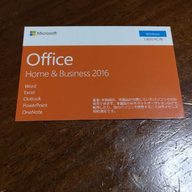 Office Home&Business 2016 未使用