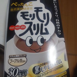 黒モリモリスリム(ダイエット食品)