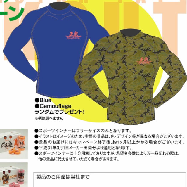 KAMOI オリジナルスポーツインナー（Blue & Camouflage） メンズのアンダーウェア(その他)の商品写真