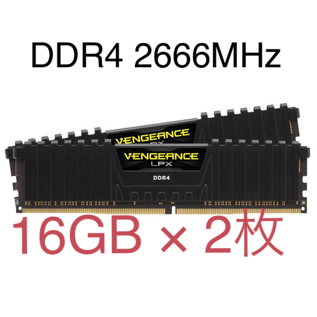 新品 CORSAIR DDR4 2666MHz メモリ 16GB×2