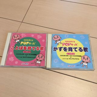 七田式 ピーチキッズ 数を育てる歌 ことばを育てる歌(キッズ/ファミリー)