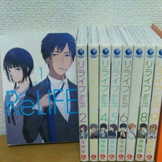 ★値下げ★匿名配送★リライフ  ReLIFE(青年漫画)