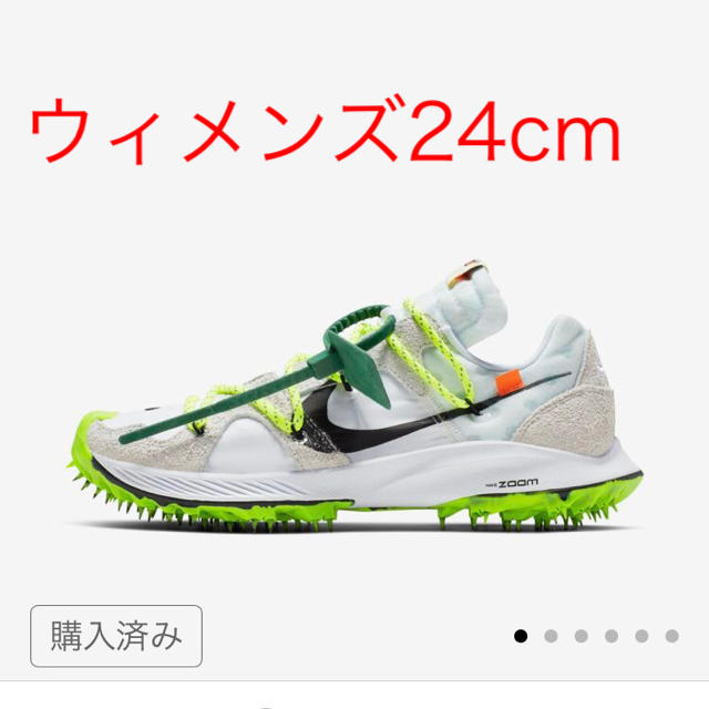 NIKE(ナイキ)のOFF-WHITE×NIKE TERRA KIGER5 オフホワイト 24cm メンズの靴/シューズ(スニーカー)の商品写真