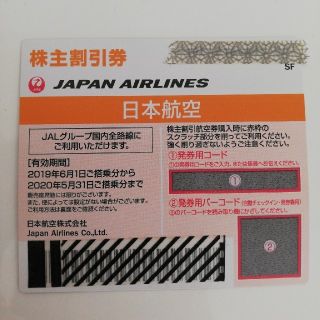 JAL　株主割引券　日本航空優待(その他)