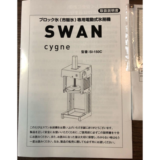 かき氷機 業務用 インテリア/住まい/日用品のキッチン/食器(調理道具/製菓道具)の商品写真