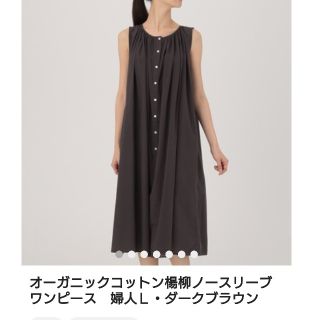 ムジルシリョウヒン(MUJI (無印良品))のノースリーブワンピースLサイズ(ひざ丈ワンピース)