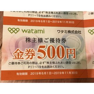 ワタミ(ワタミ)のワタミ WATAMI 6000円 株主優待 (レストラン/食事券)