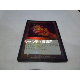 ＭＴＧ　弱者の石FOIL　シャンティ様専用(シングルカード)